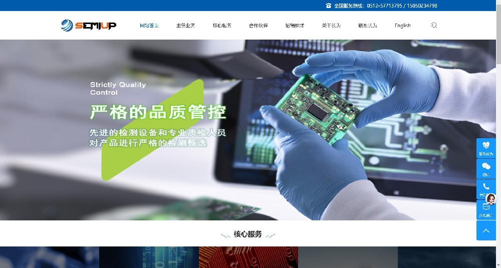 遵义某机电公司官网（仿站案例）